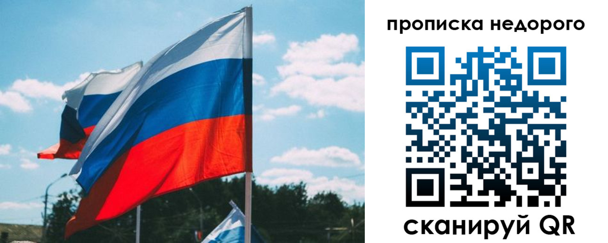 прописка от собственника в Осинниках