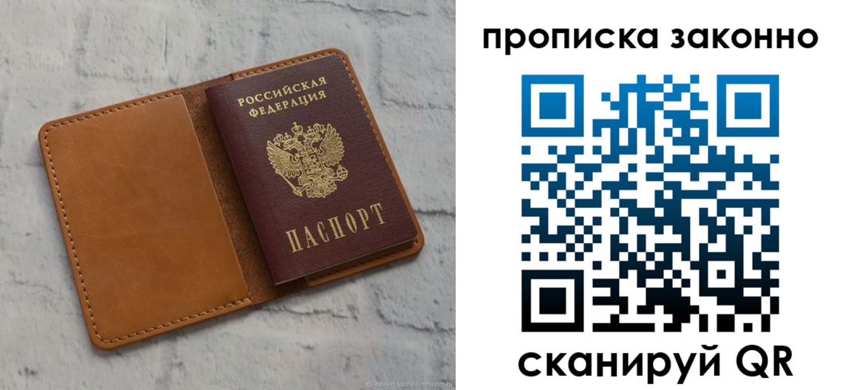 временная регистрация собственник в Осинниках