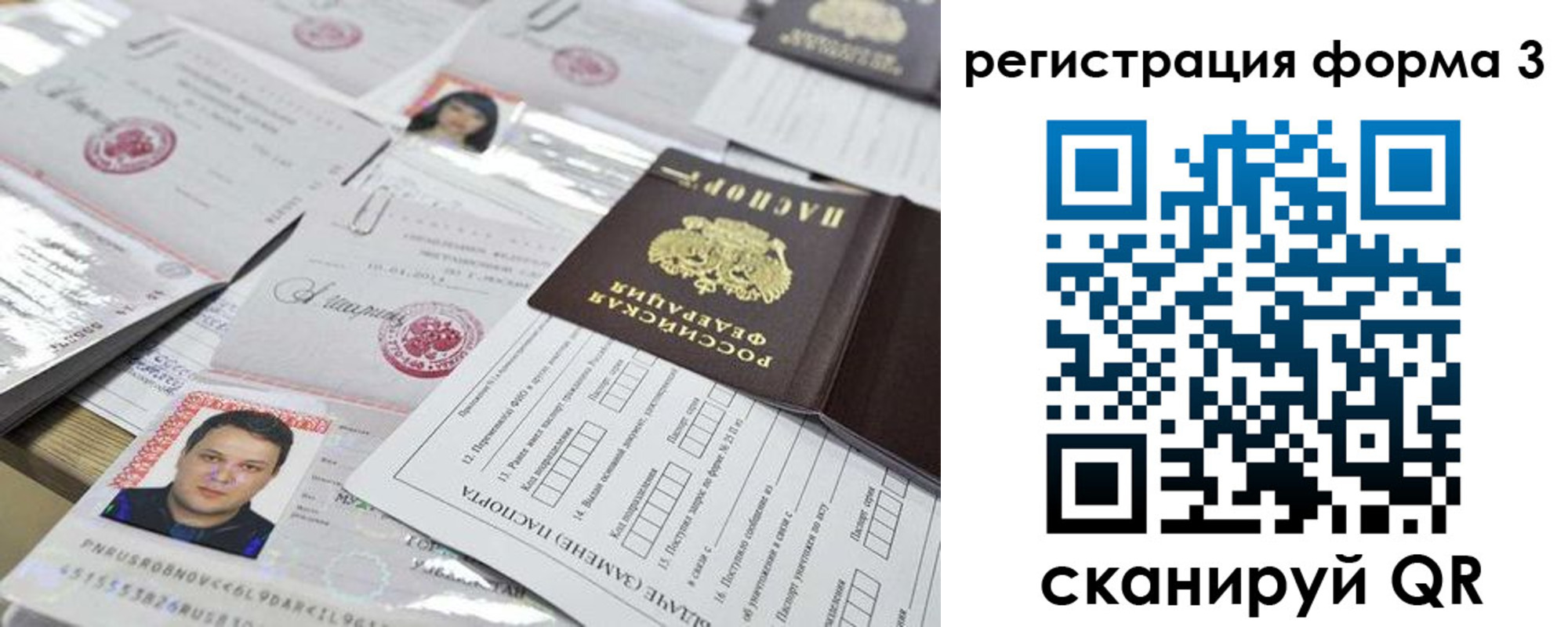 временная регистрация законно в Осинниках