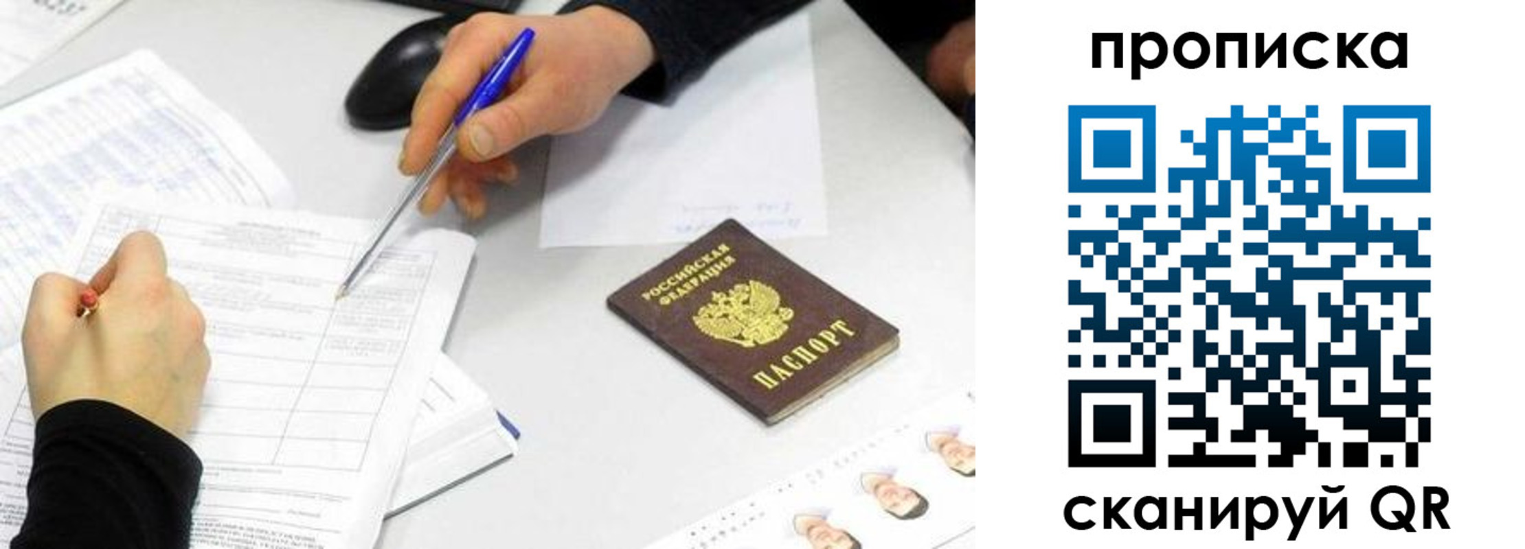 временная регистрация адрес в Осинниках