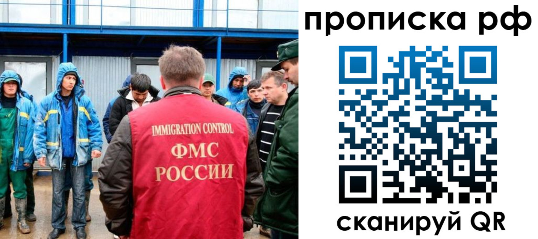 прописка ребенка в Осинниках