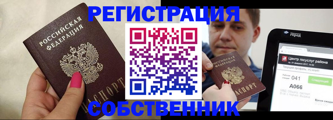 регистрация для дет. сада в Осинниках