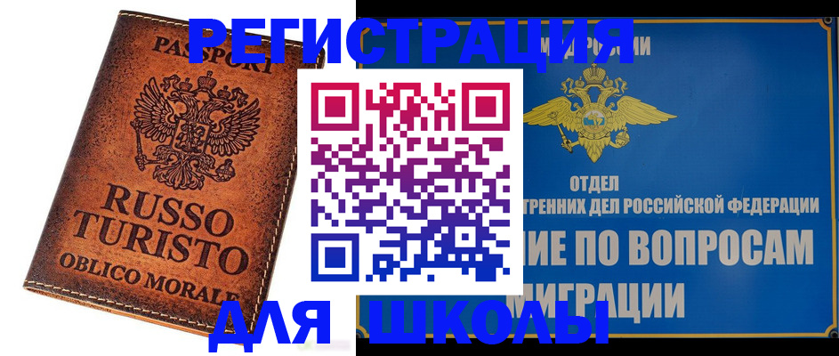 временная регистрация 2025 в Осинниках