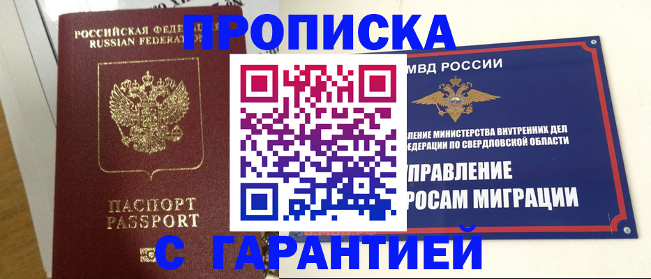 найти адрес прописки в Осинниках