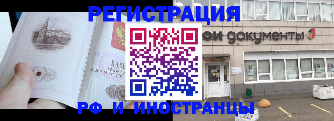 временная регистрация поиск в Осинниках