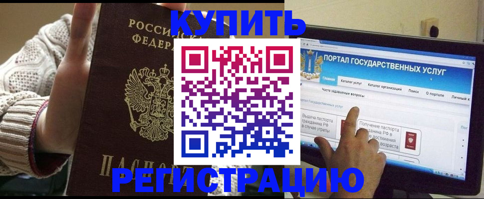 временная регистрация 2025 в Осинниках