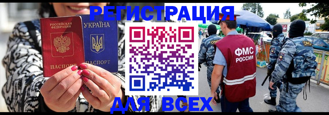 прописка для школы в Осинниках