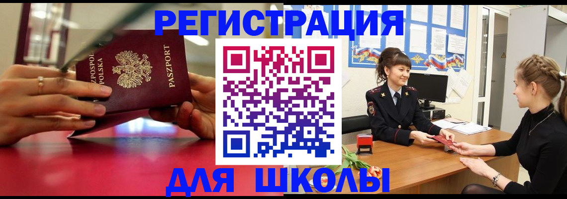 где прописаться в Осинниках